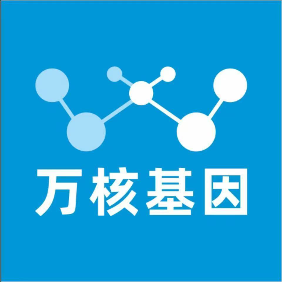 铜仁兴仁万核基因亲子鉴定